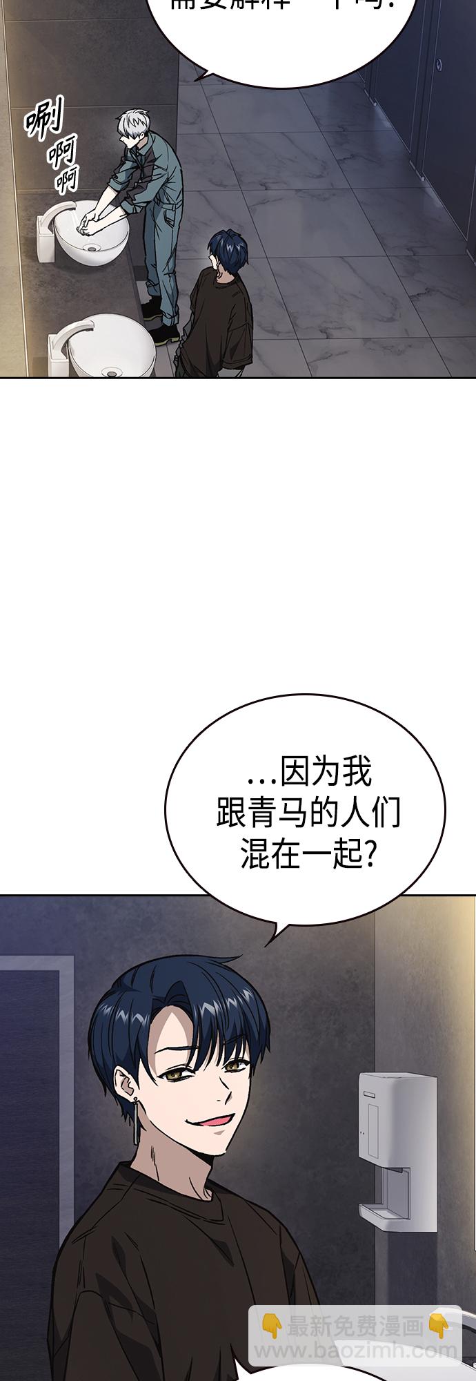 痞子學霸 - 第2季 第58話(1/2) - 3