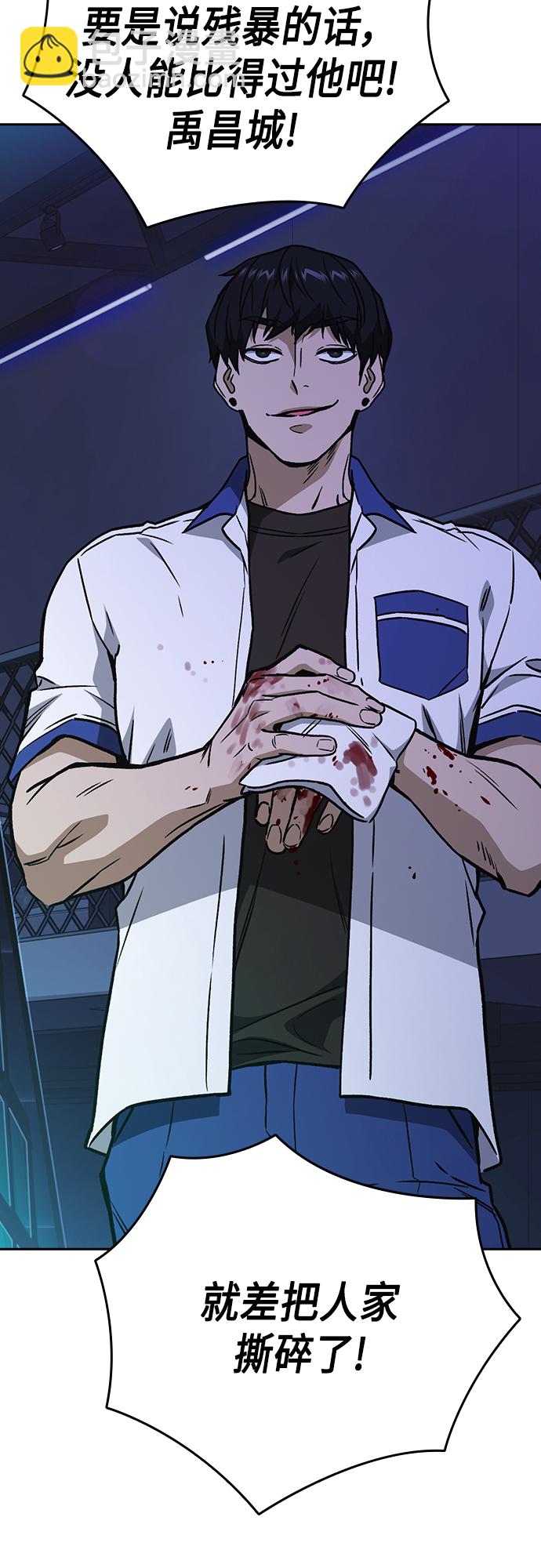 痞子學霸 - 第2季 第58話(1/2) - 6