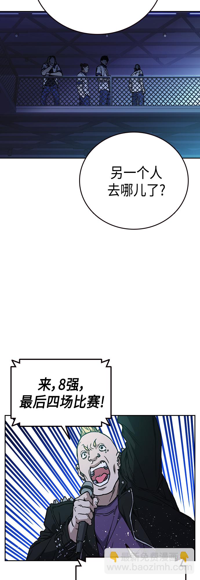 痞子學霸 - 第2季 第58話(1/2) - 8