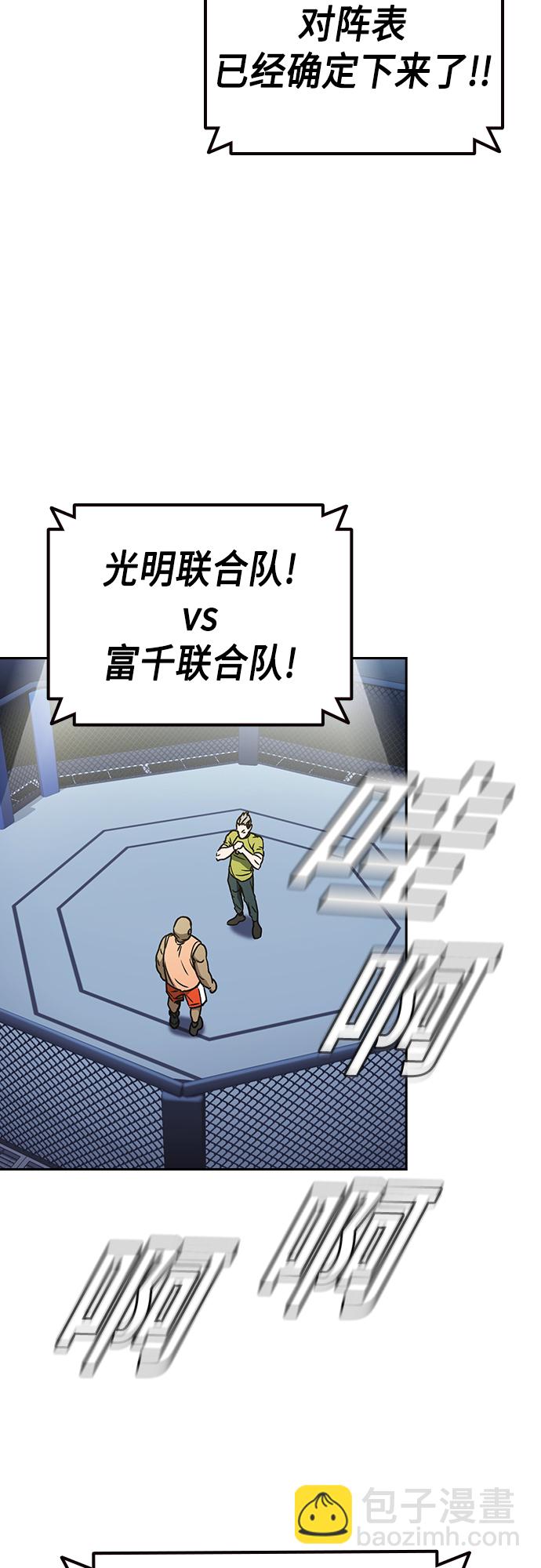 痞子學霸 - 第2季 第58話(1/2) - 1