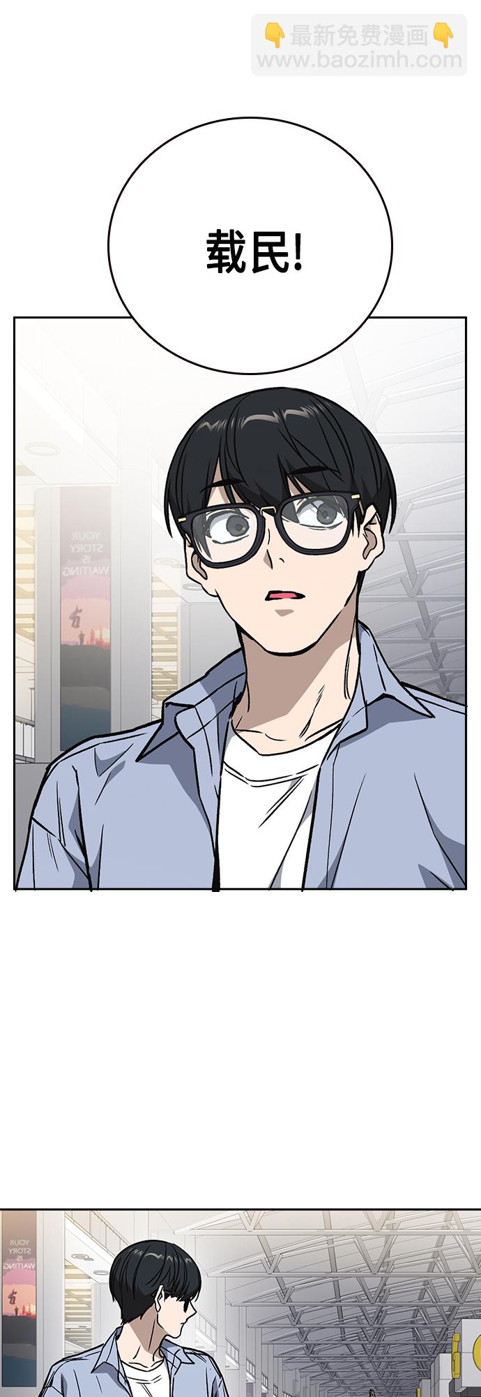 痞子學霸 - 第2季 第58話(1/2) - 3