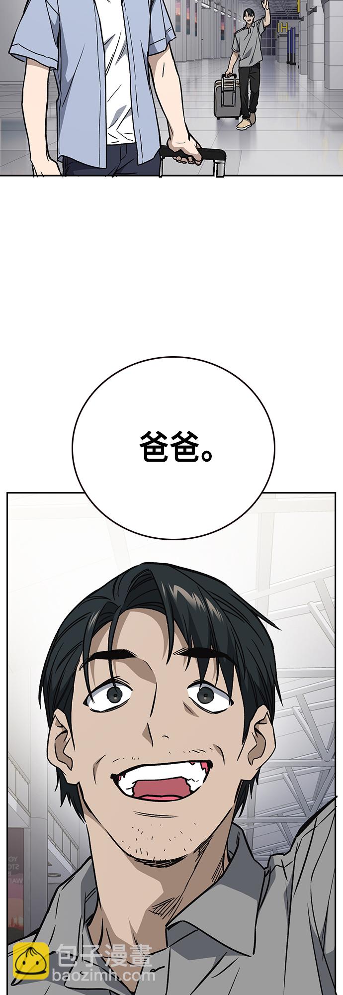 痞子學霸 - 第2季 第58話(1/2) - 4