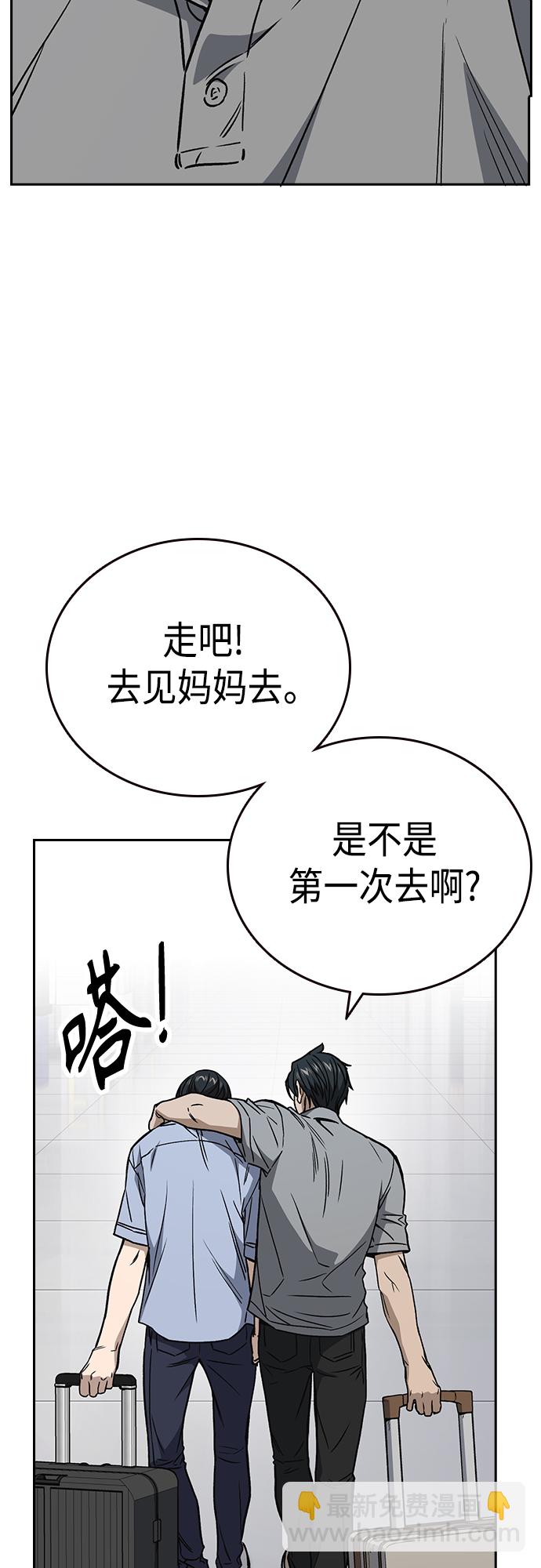 痞子學霸 - 第2季 第58話(1/2) - 5