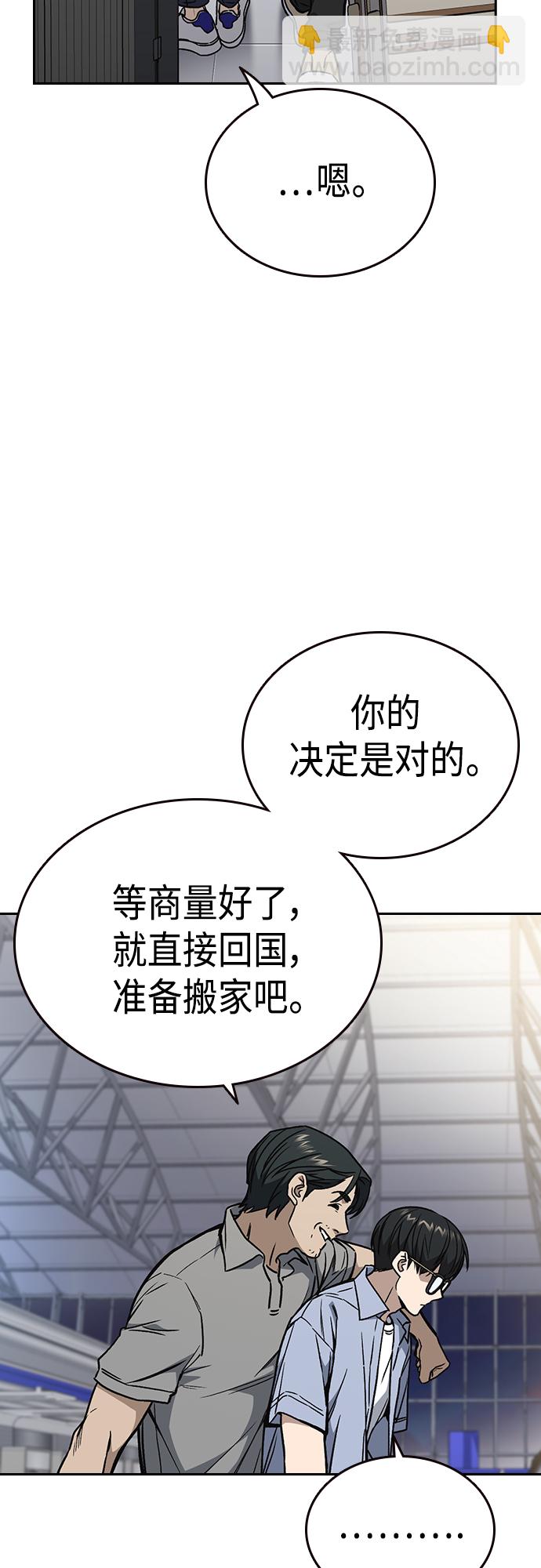 痞子學霸 - 第2季 第58話(1/2) - 6