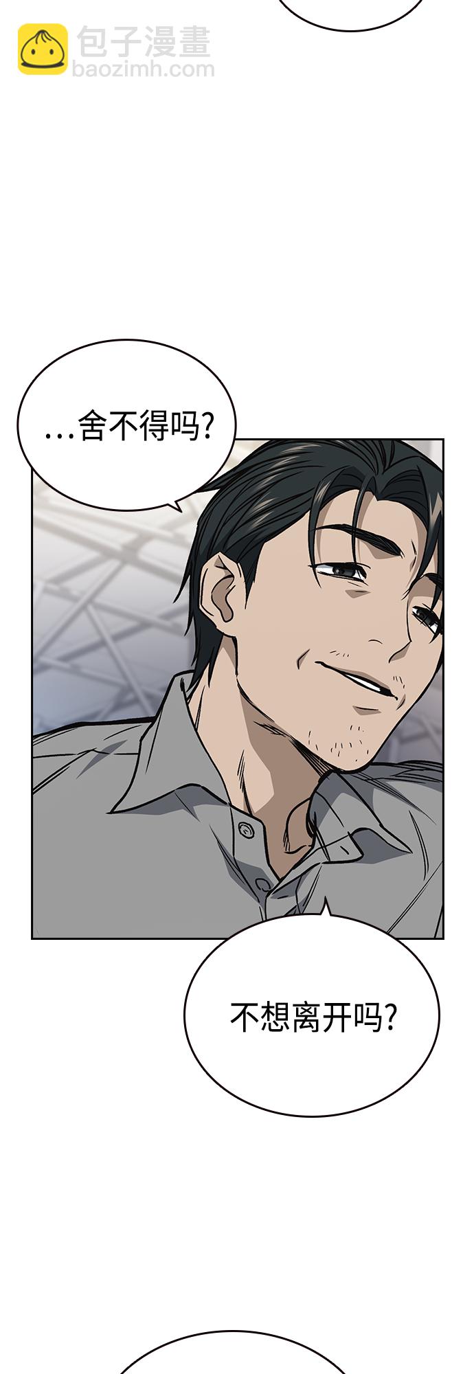 痞子學霸 - 第2季 第58話(1/2) - 7