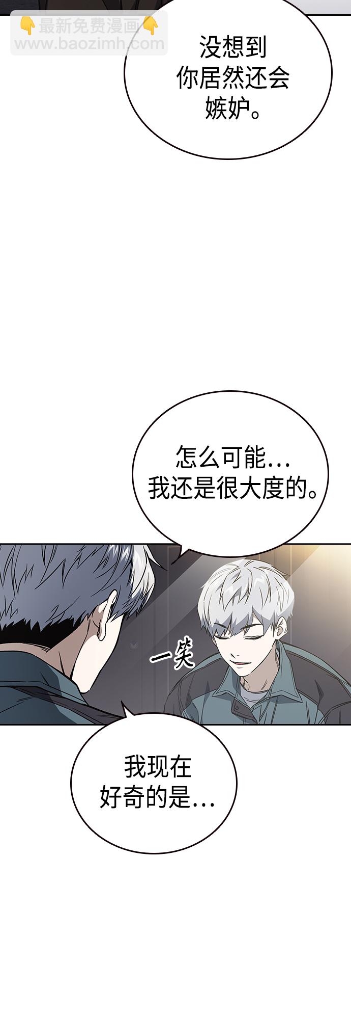 痞子學霸 - 第2季 第58話(1/2) - 4