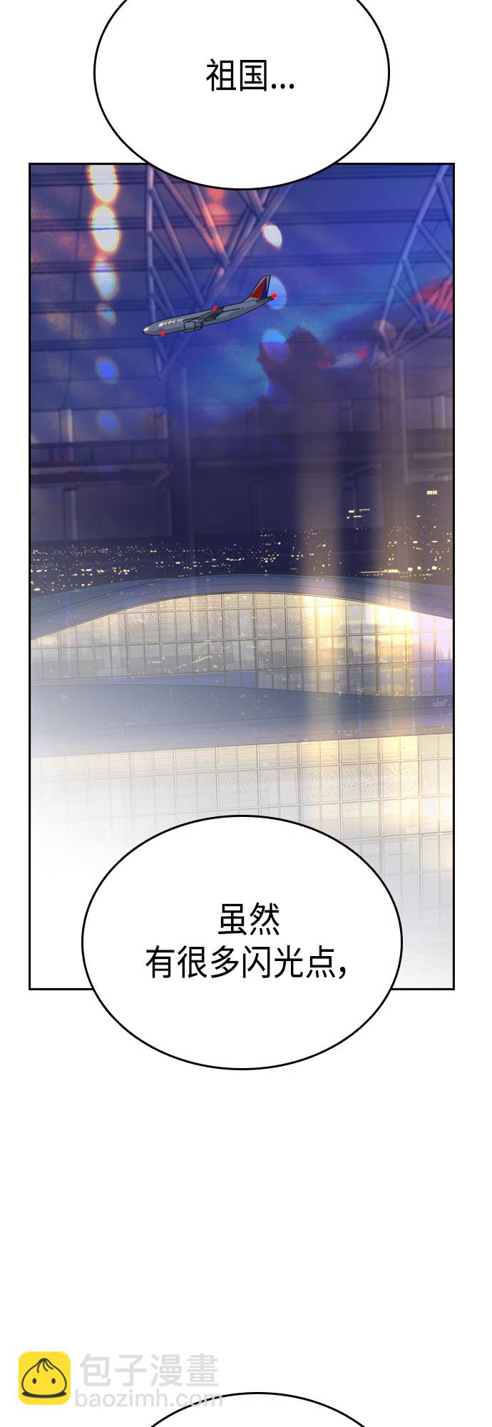 痞子學霸 - 第2季 第58話(1/2) - 8