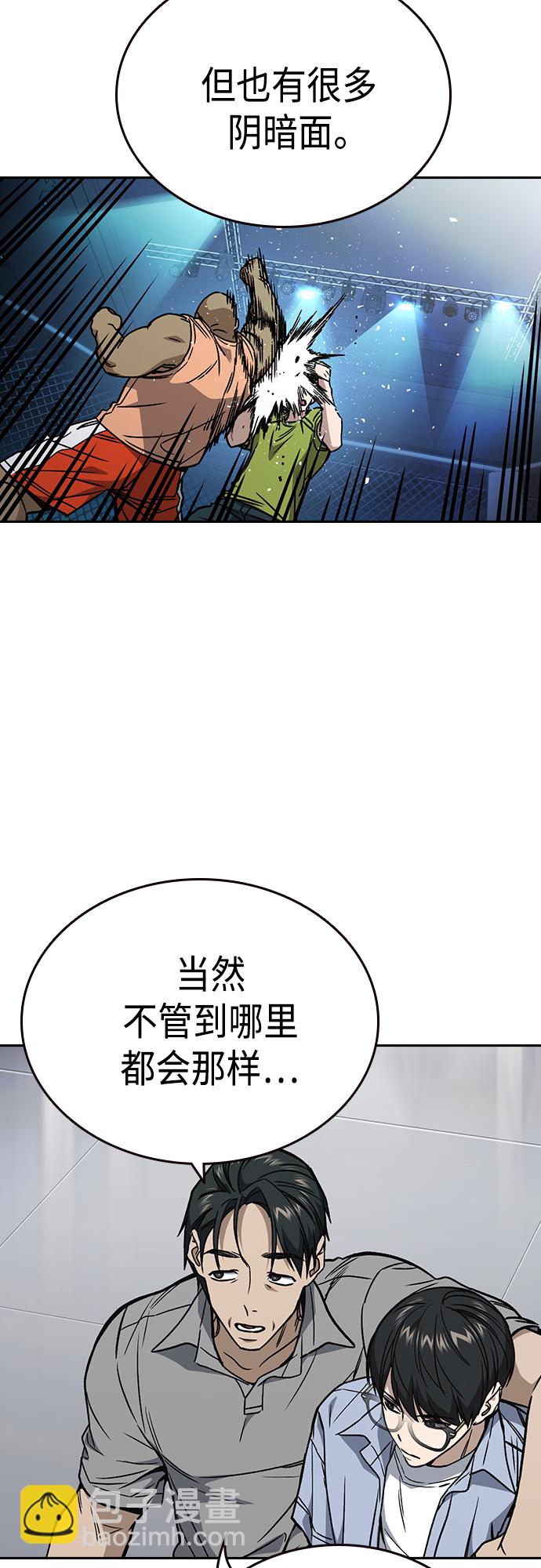 痞子學霸 - 第2季 第58話(1/2) - 1