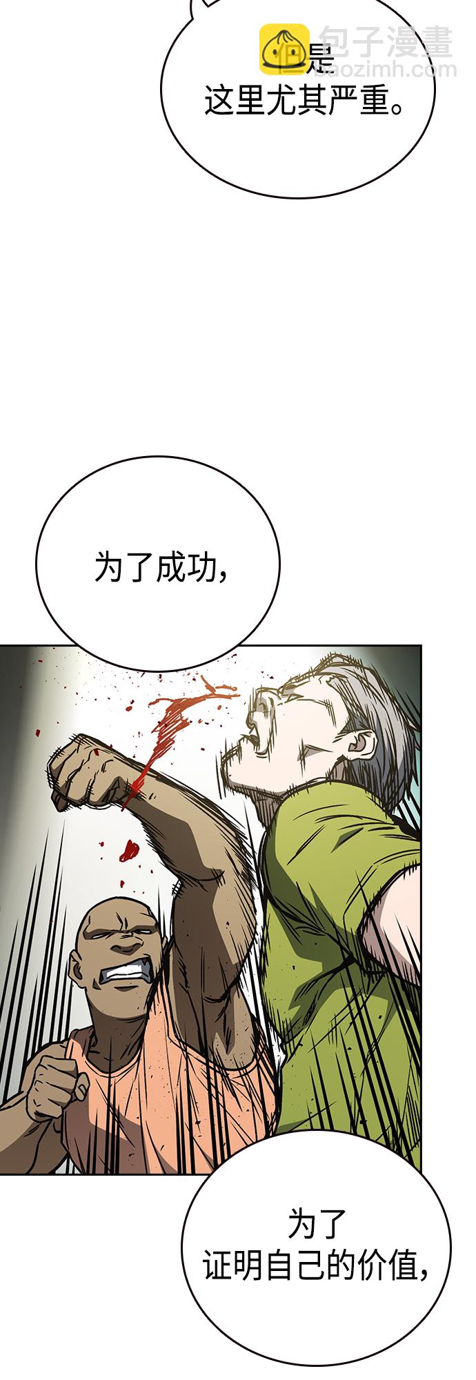 痞子學霸 - 第2季 第58話(1/2) - 2