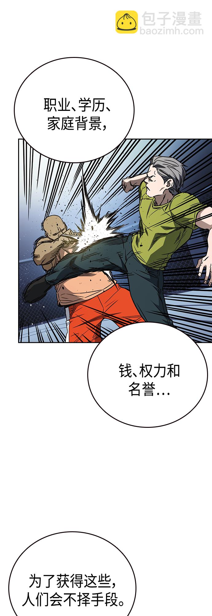 痞子學霸 - 第2季 第58話(1/2) - 3