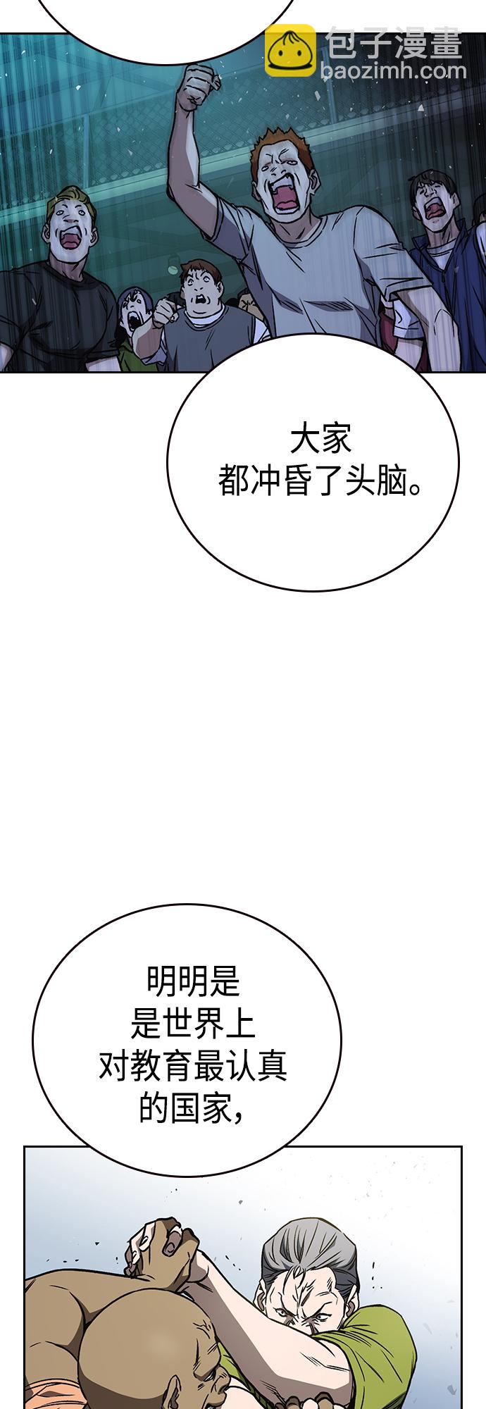 痞子學霸 - 第2季 第58話(1/2) - 4