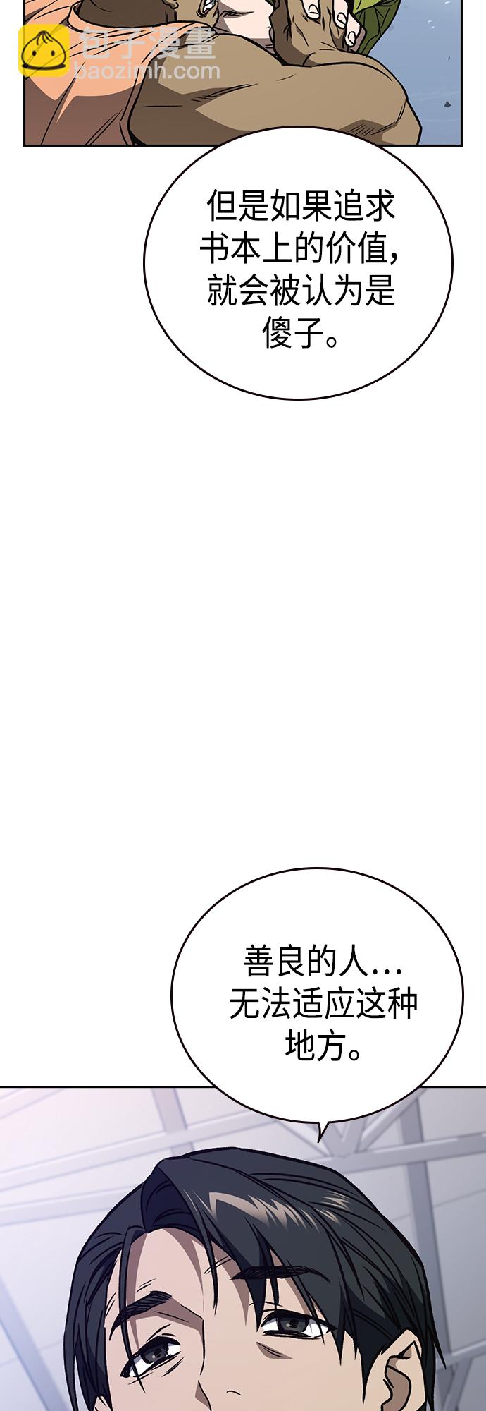 痞子學霸 - 第2季 第58話(1/2) - 5