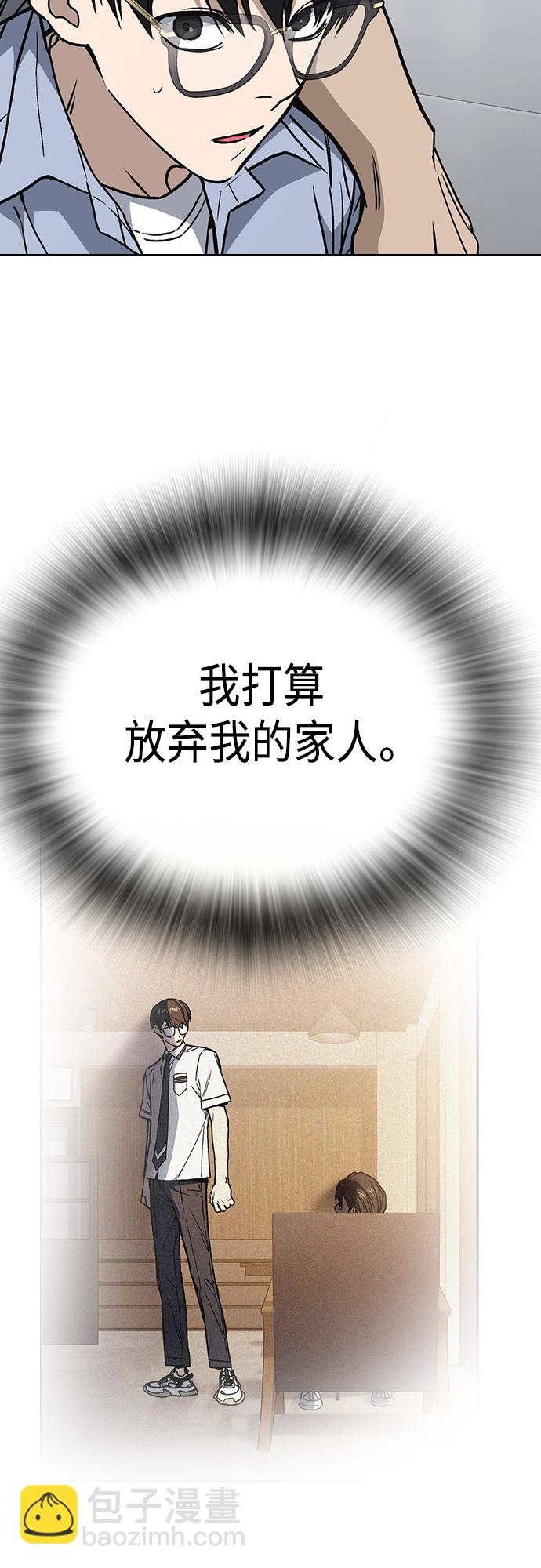 痞子學霸 - 第2季 第58話(1/2) - 7