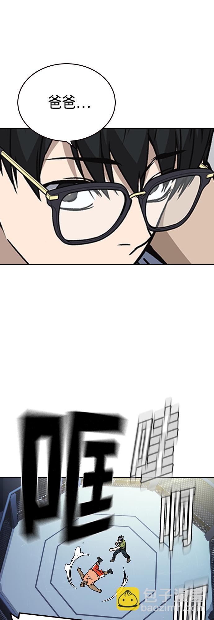 痞子學霸 - 第2季 第58話(1/2) - 8