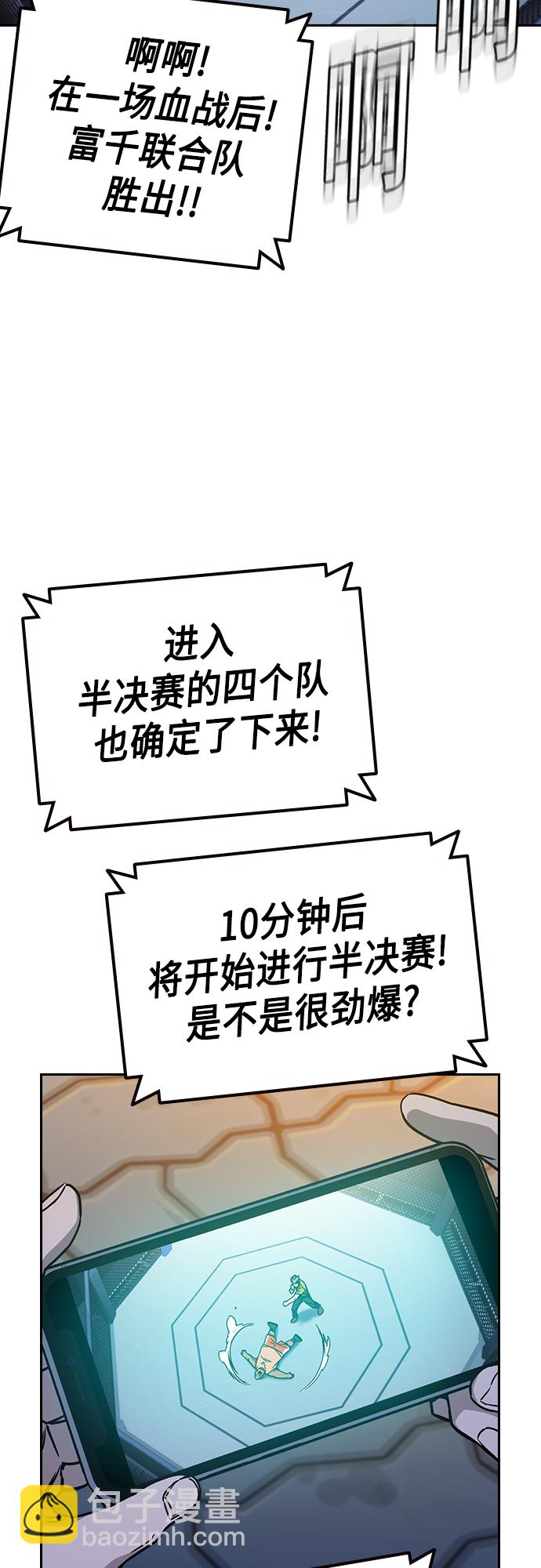 痞子學霸 - 第2季 第58話(1/2) - 1