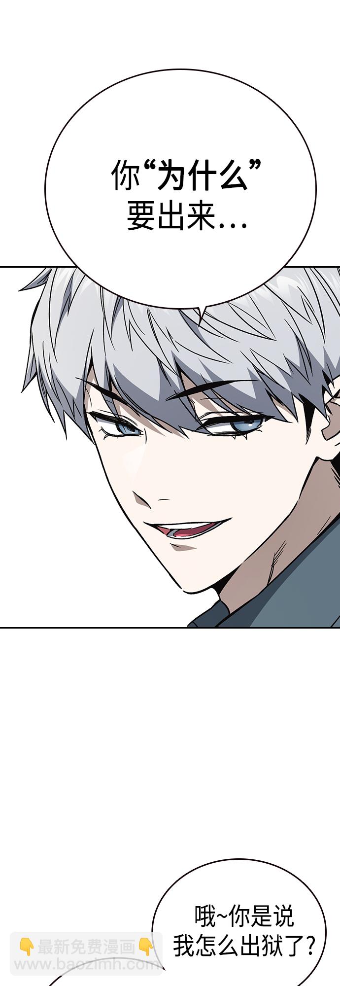 痞子學霸 - 第2季 第58話(1/2) - 5