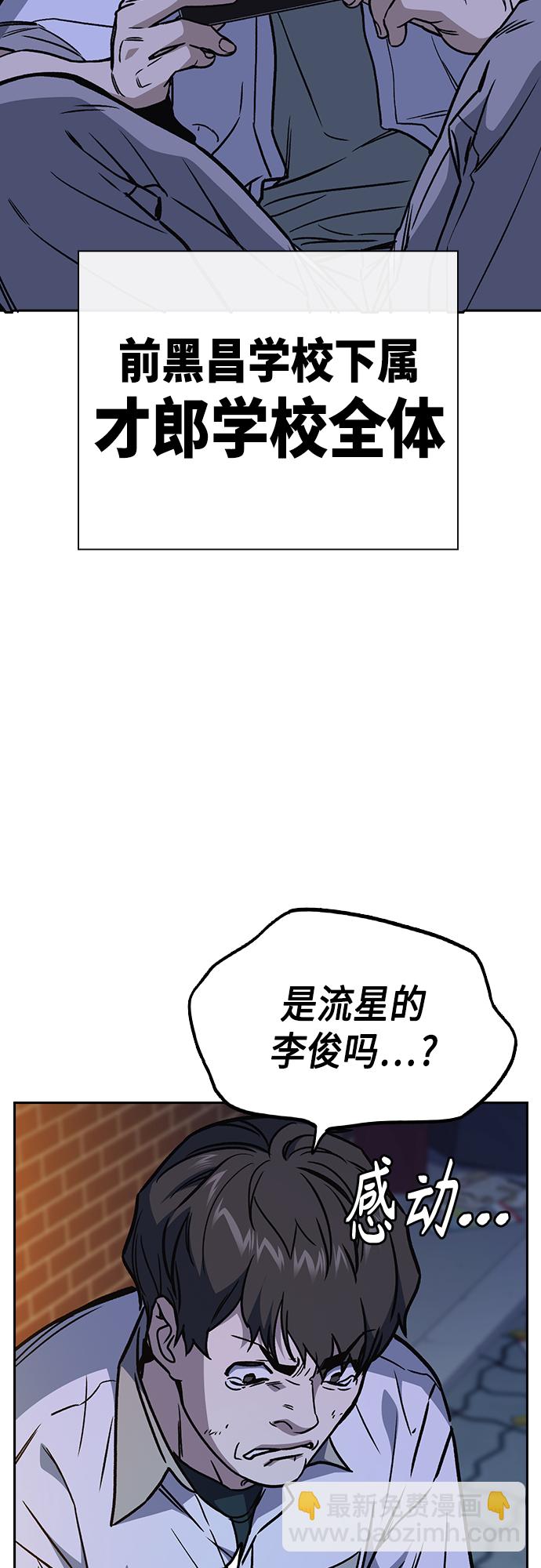 痞子學霸 - 第2季 第58話(2/2) - 5