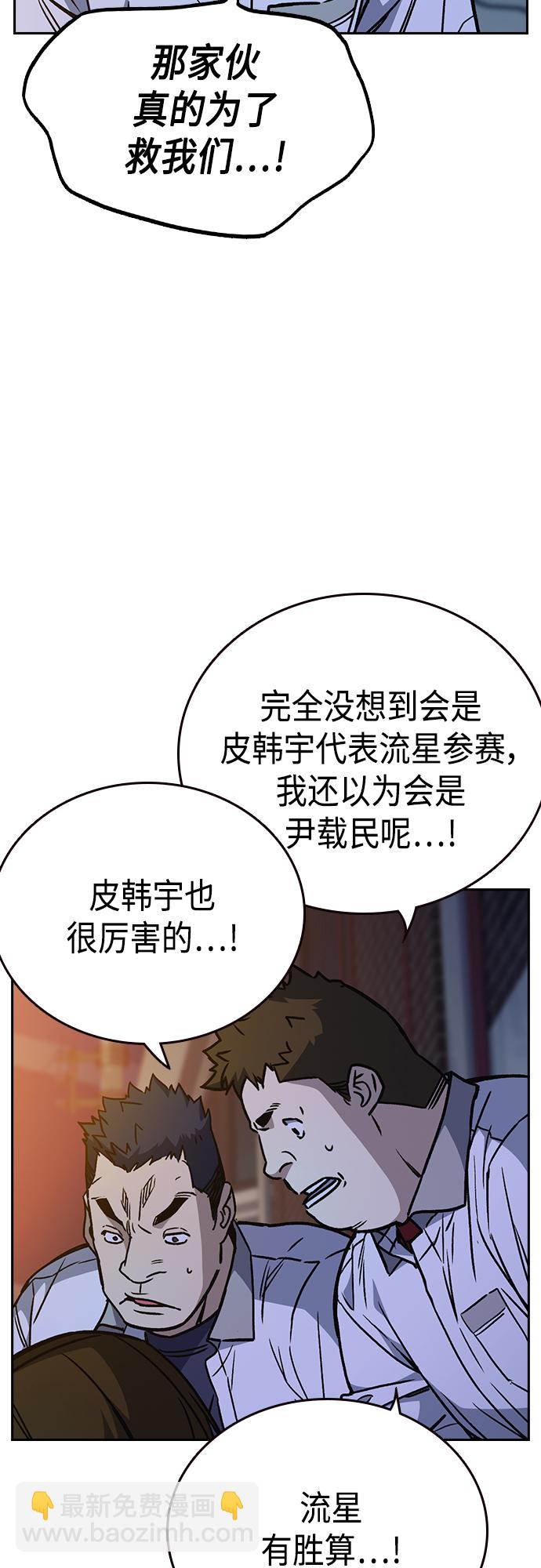 痞子學霸 - 第2季 第58話(2/2) - 6