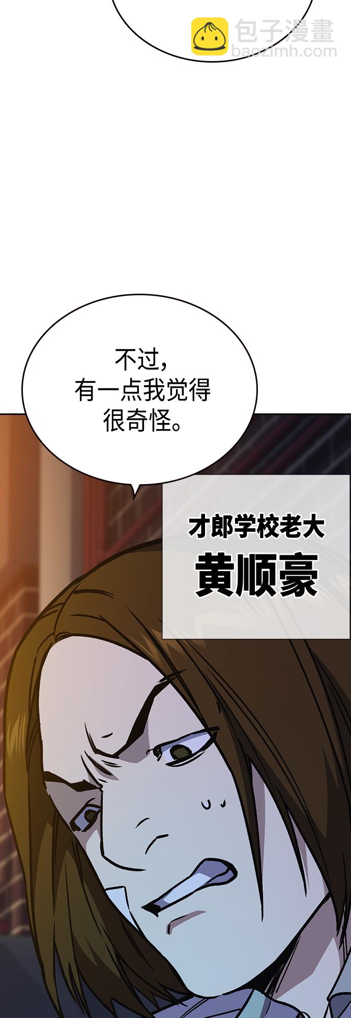 痞子學霸 - 第2季 第58話(2/2) - 1