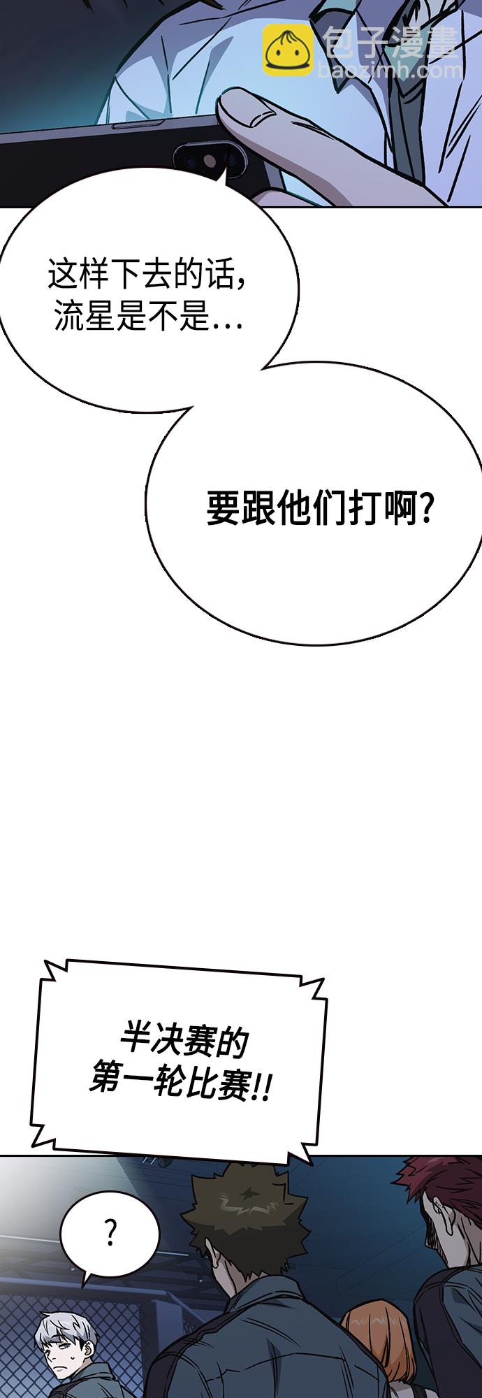 痞子學霸 - 第2季 第58話(2/2) - 2