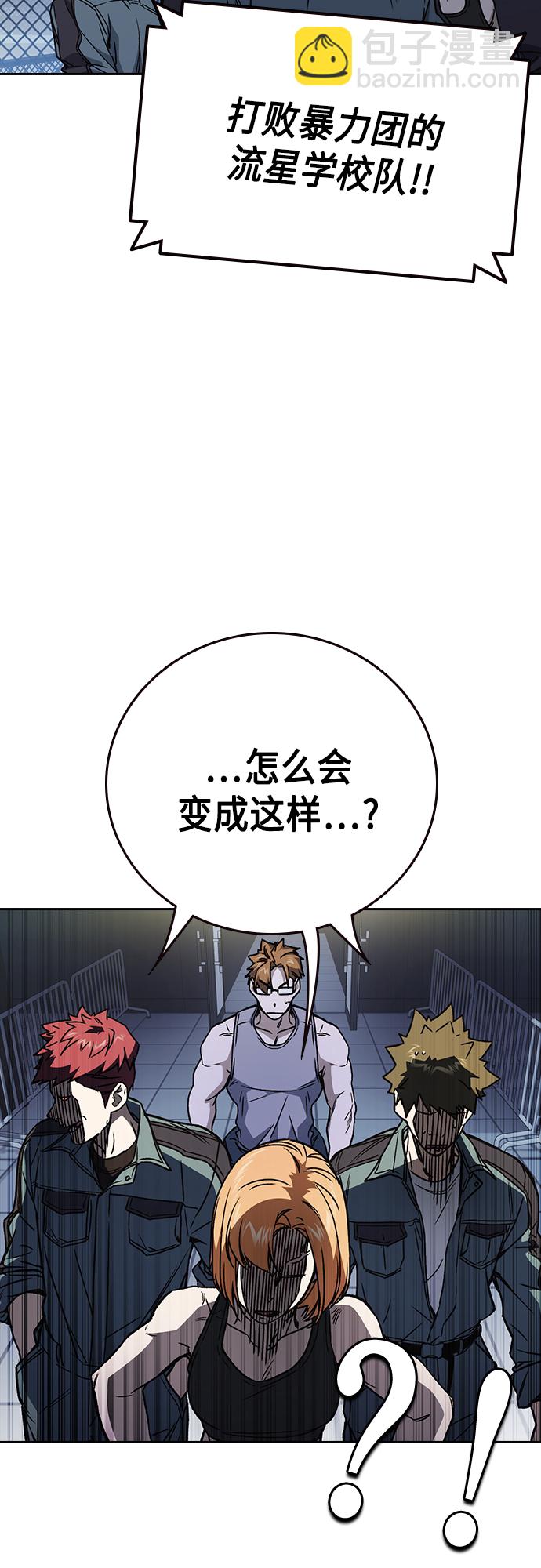 痞子學霸 - 第2季 第58話(2/2) - 3