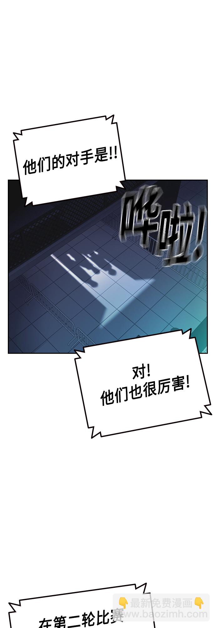 痞子學霸 - 第2季 第58話(2/2) - 4