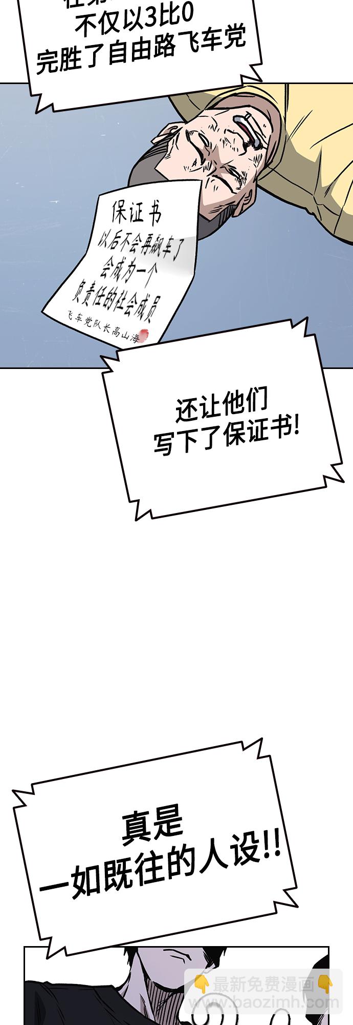 痞子學霸 - 第2季 第58話(2/2) - 5