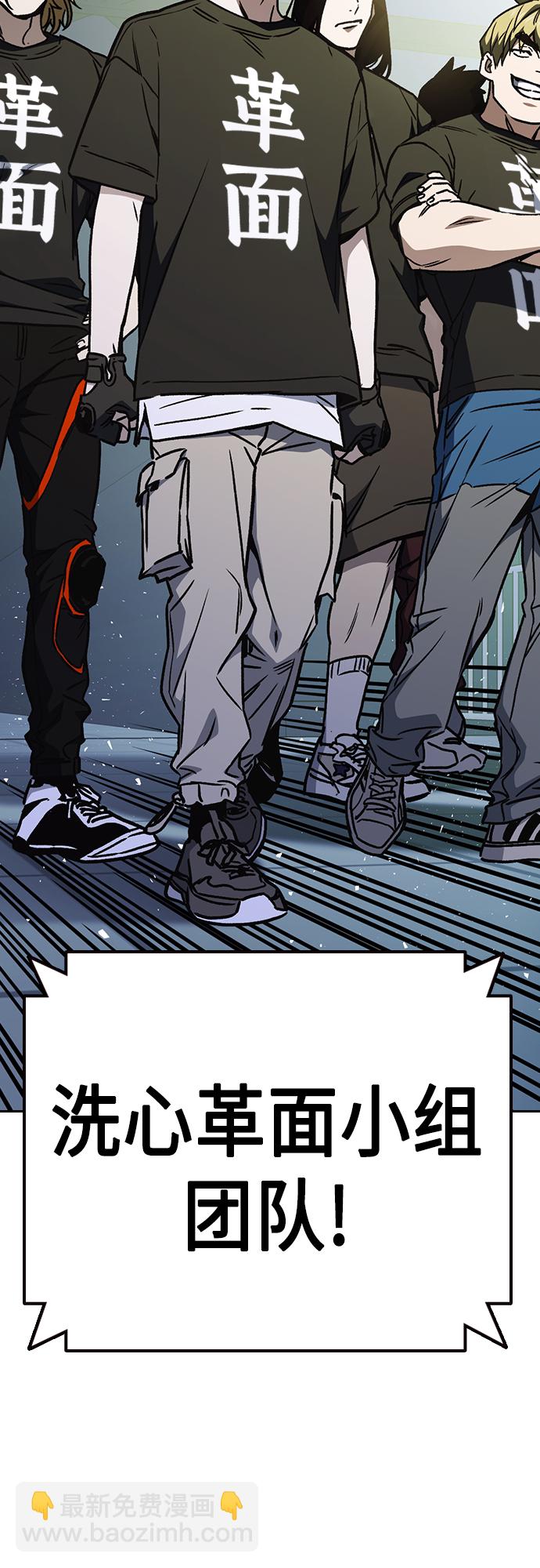 痞子學霸 - 第2季 第58話(2/2) - 1