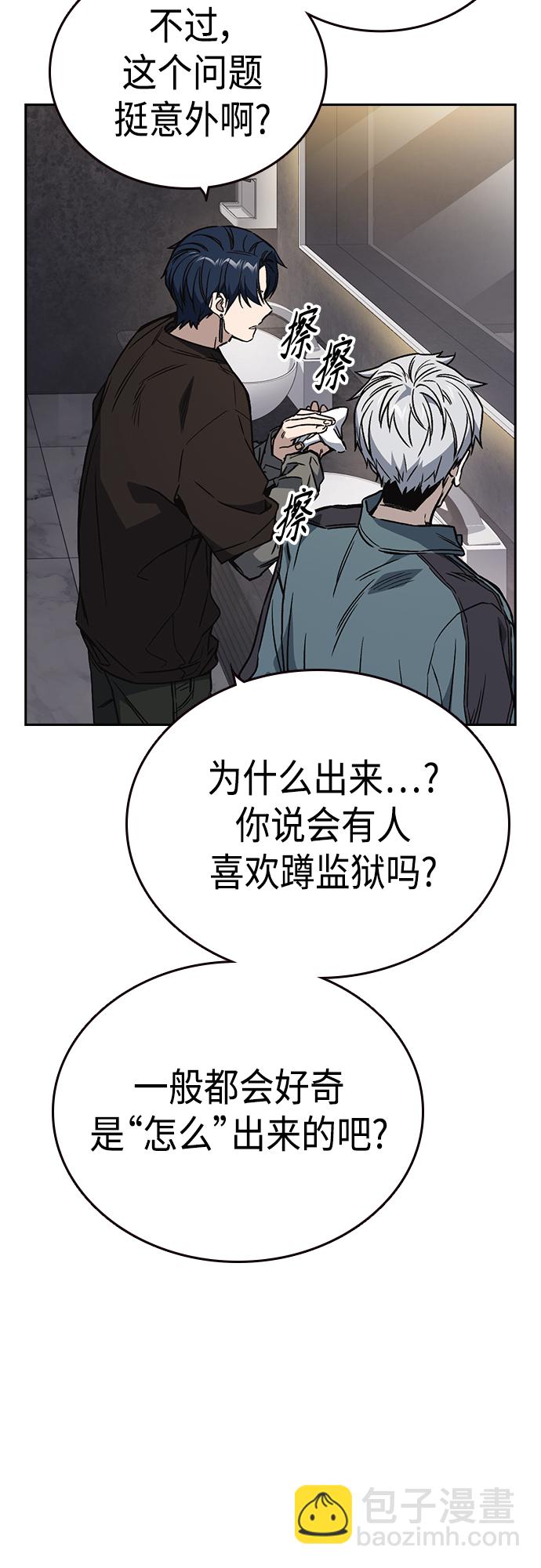 痞子學霸 - 第2季 第58話(1/2) - 6