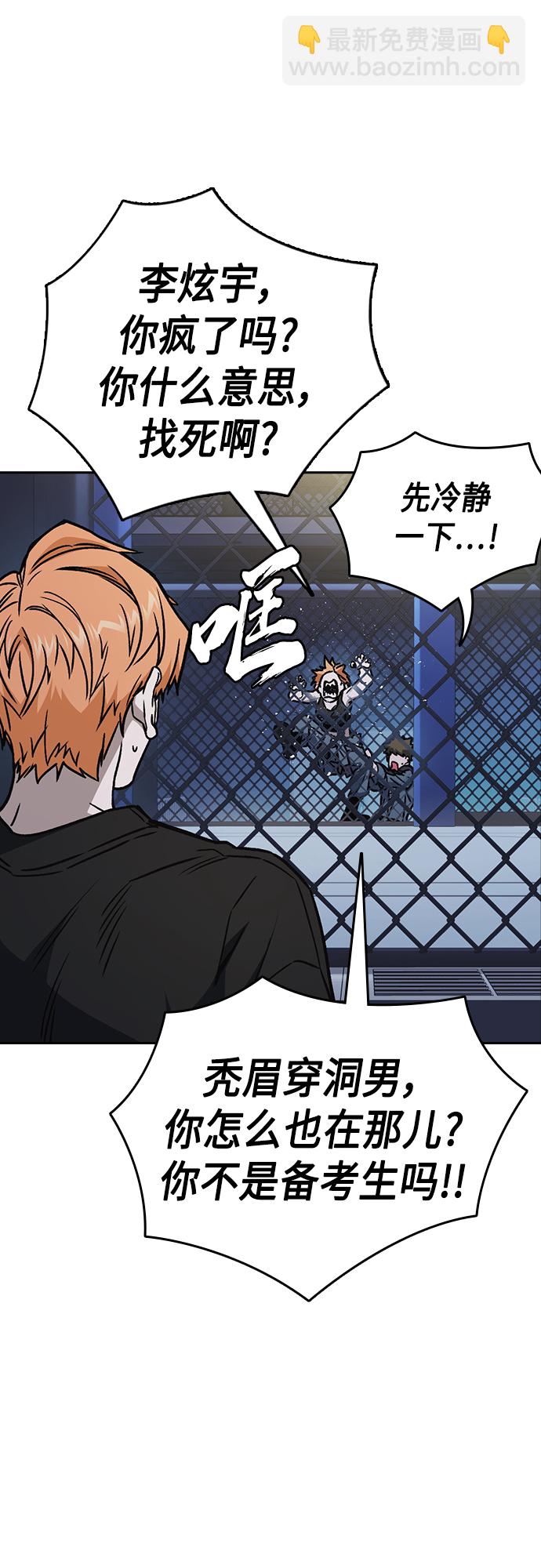 痞子學霸 - 第2季 第58話(2/2) - 2