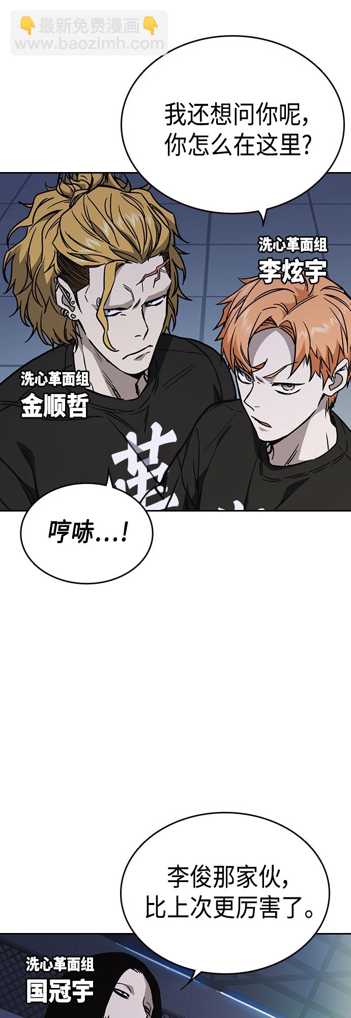 痞子學霸 - 第2季 第58話(2/2) - 3