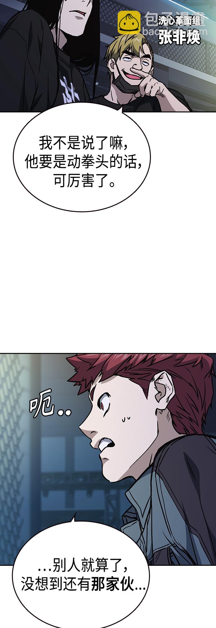 痞子學霸 - 第2季 第58話(2/2) - 4