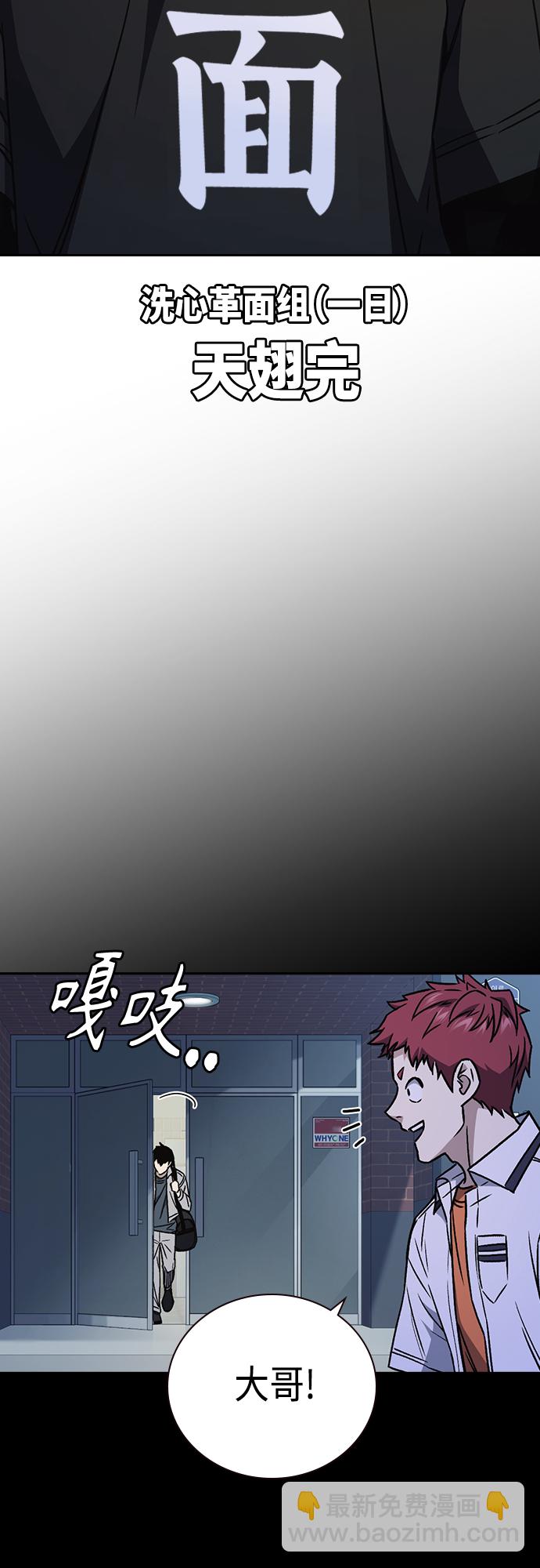 痞子學霸 - 第2季 第58話(2/2) - 6