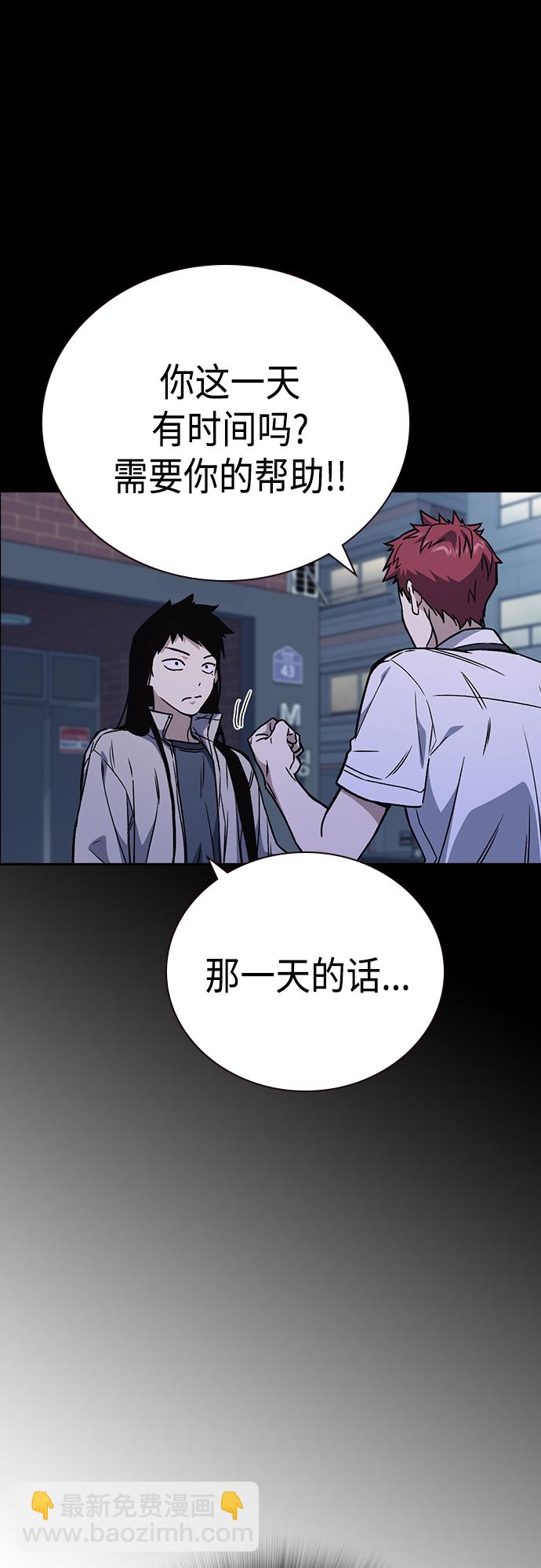 痞子學霸 - 第2季 第58話(2/2) - 1