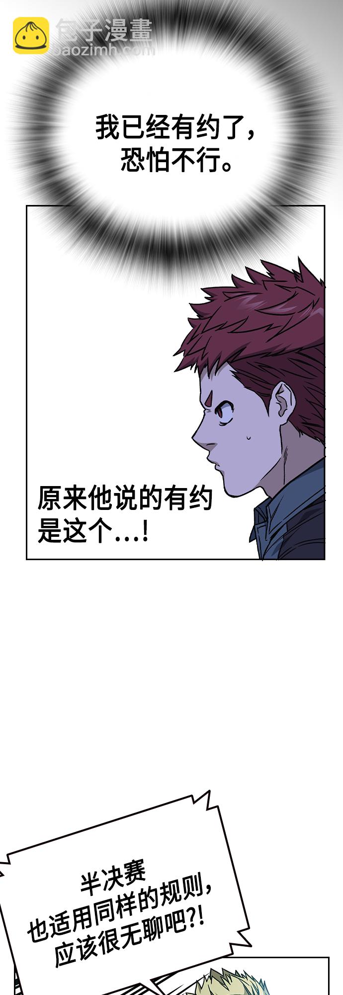 痞子學霸 - 第2季 第58話(2/2) - 2