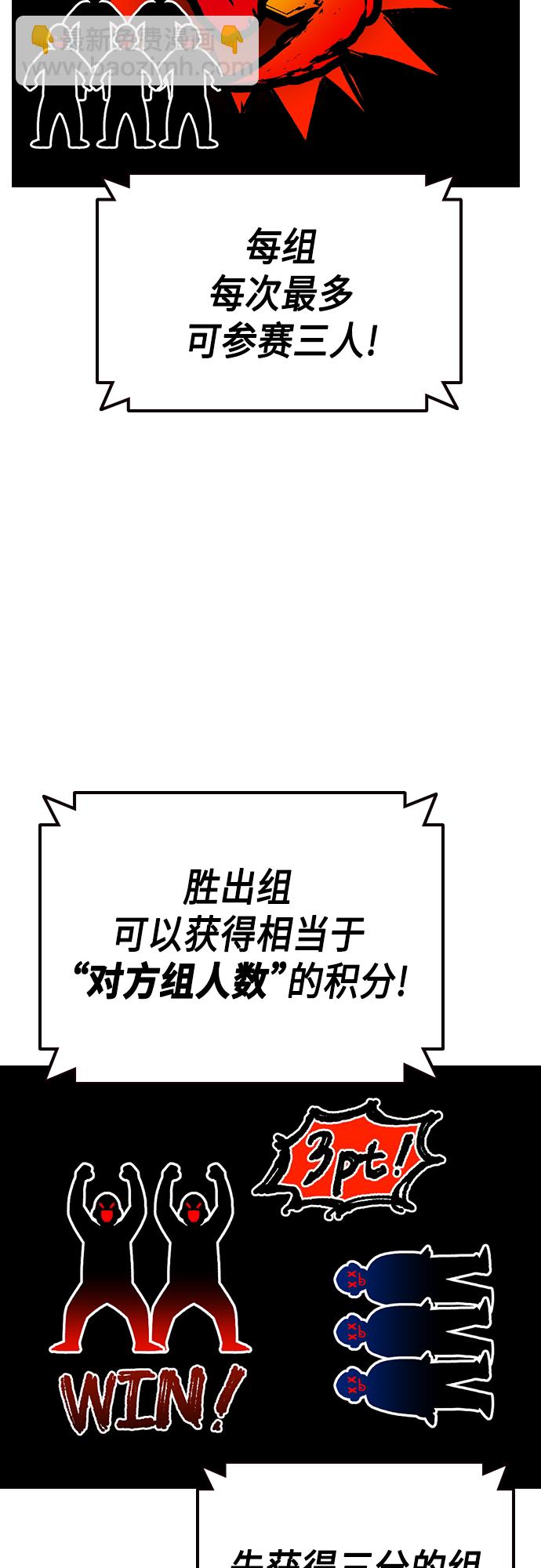 痞子學霸 - 第2季 第58話(2/2) - 4