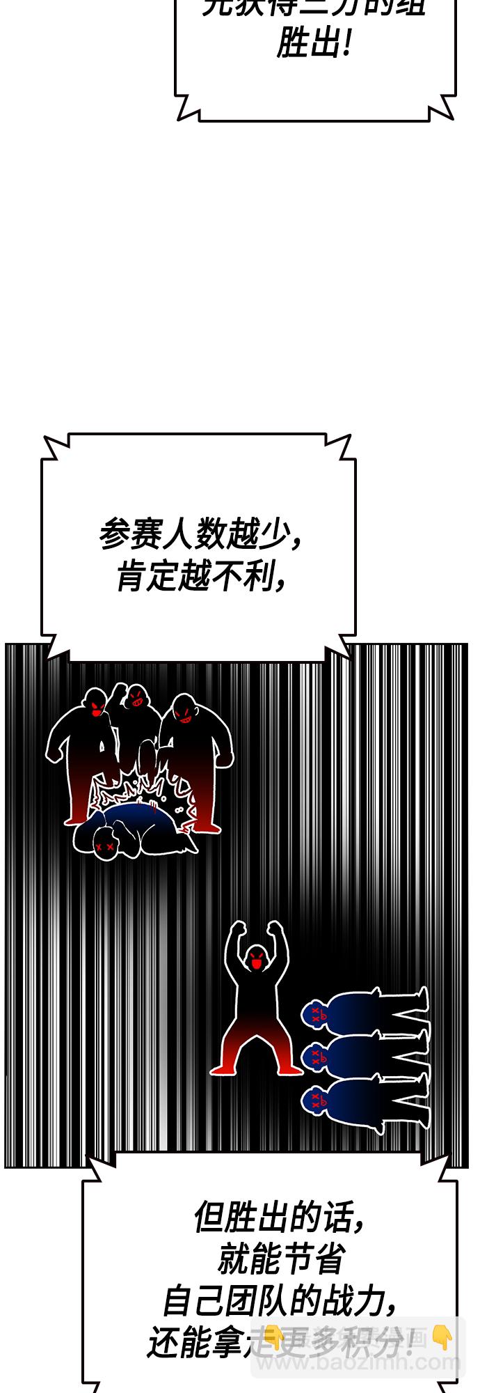 痞子學霸 - 第2季 第58話(2/2) - 5