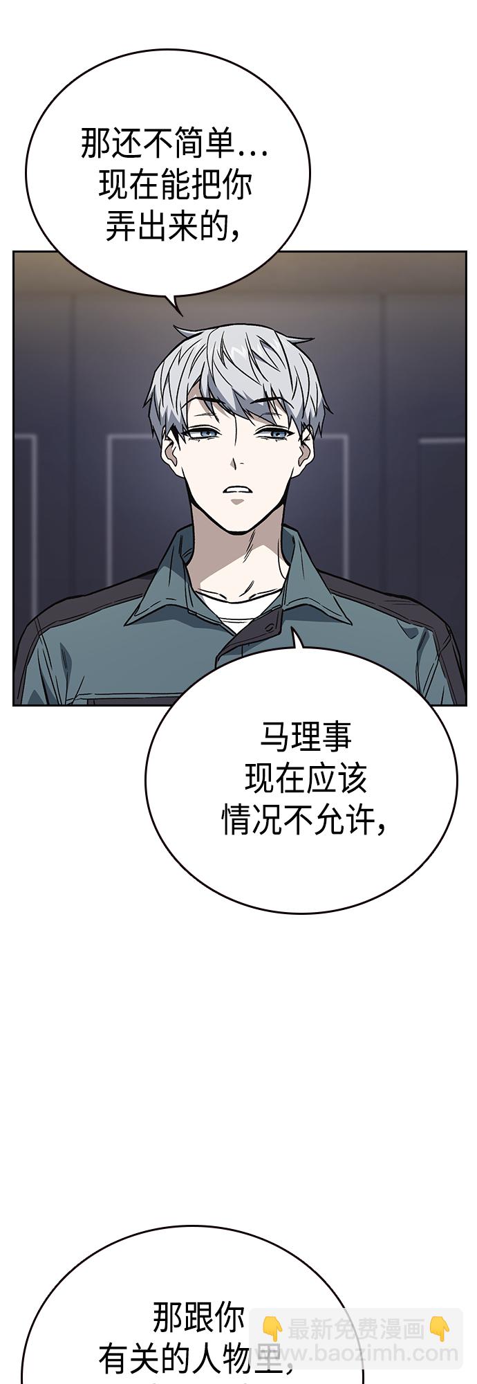 痞子學霸 - 第2季 第58話(1/2) - 7