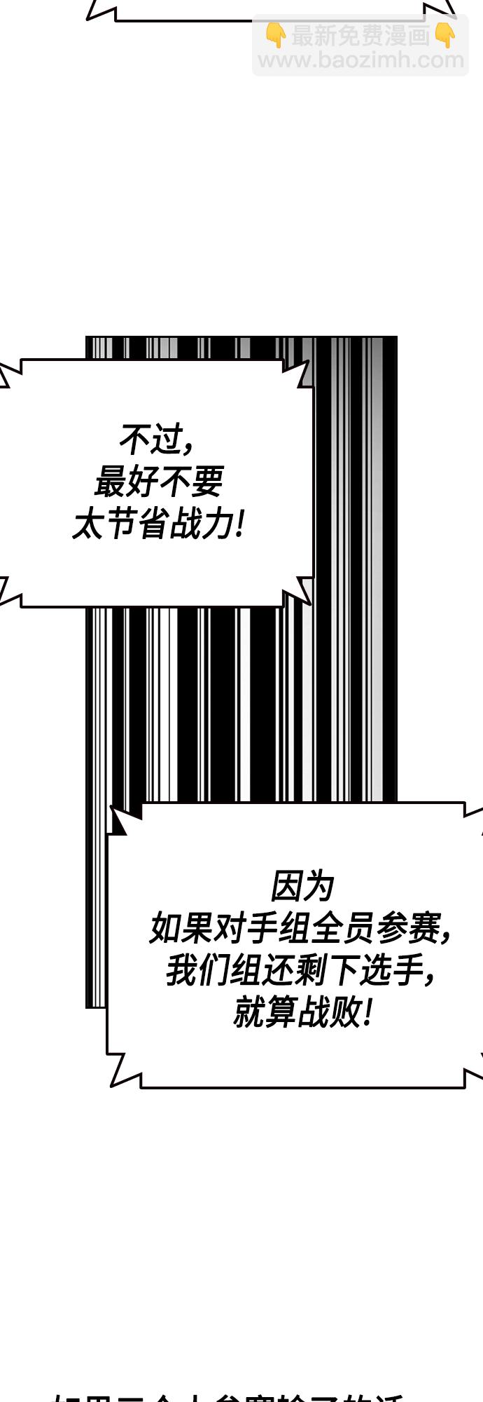 痞子學霸 - 第2季 第58話(2/2) - 6