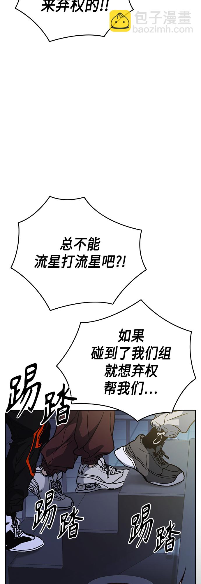 痞子學霸 - 第2季 第58話(2/2) - 2