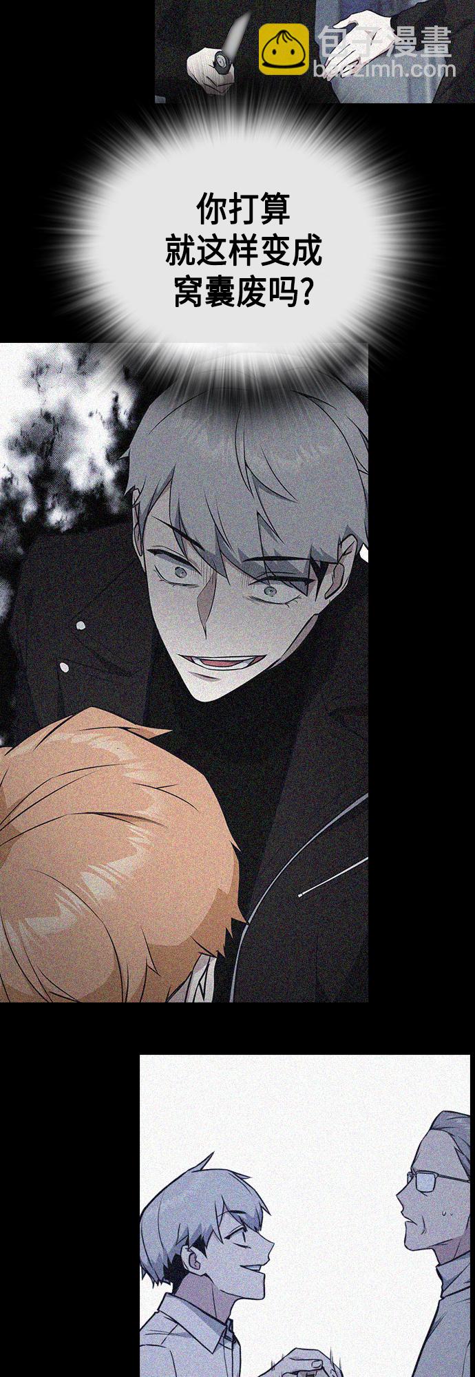 痞子學霸 - 第2季 第58話(2/2) - 4