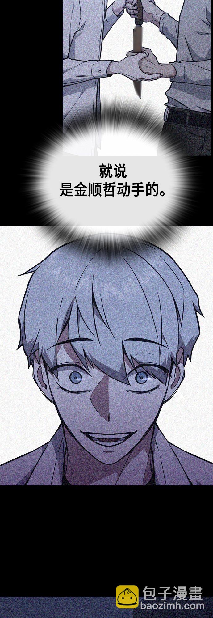 痞子學霸 - 第2季 第58話(2/2) - 5