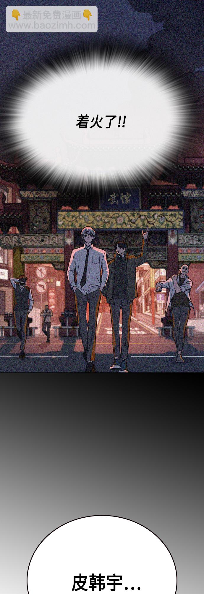 痞子學霸 - 第2季 第58話(2/2) - 6