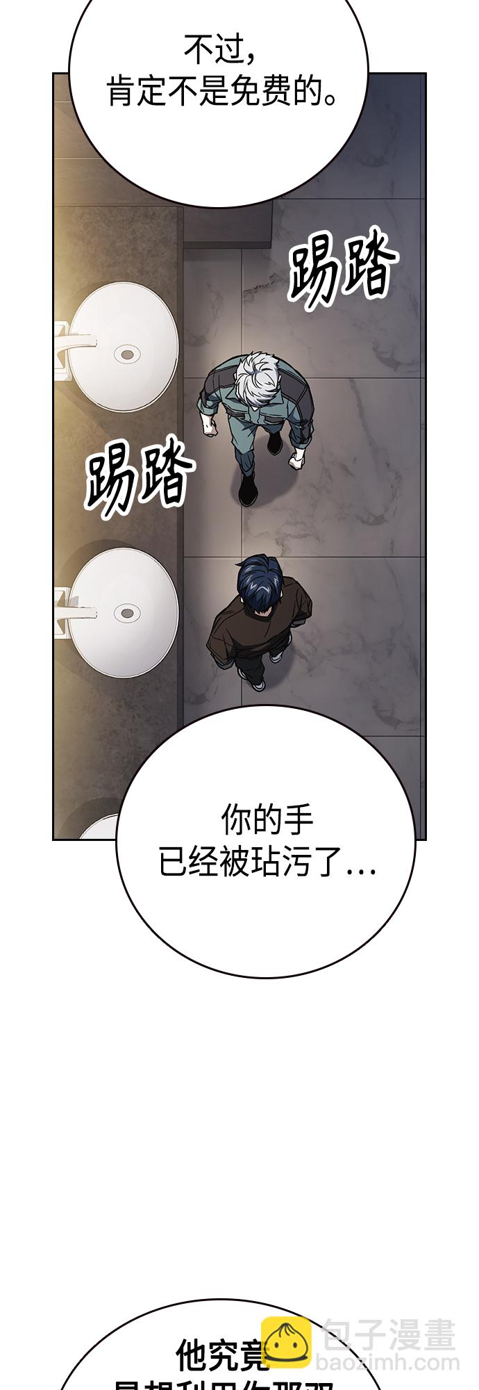 痞子學霸 - 第2季 第58話(1/2) - 1