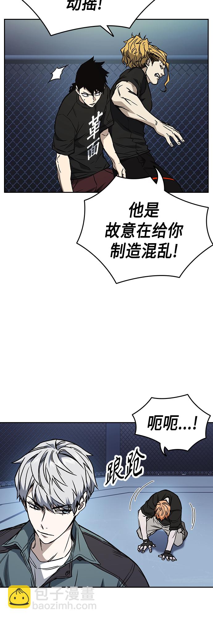 痞子學霸 - 第2季 第60話(1/2) - 2