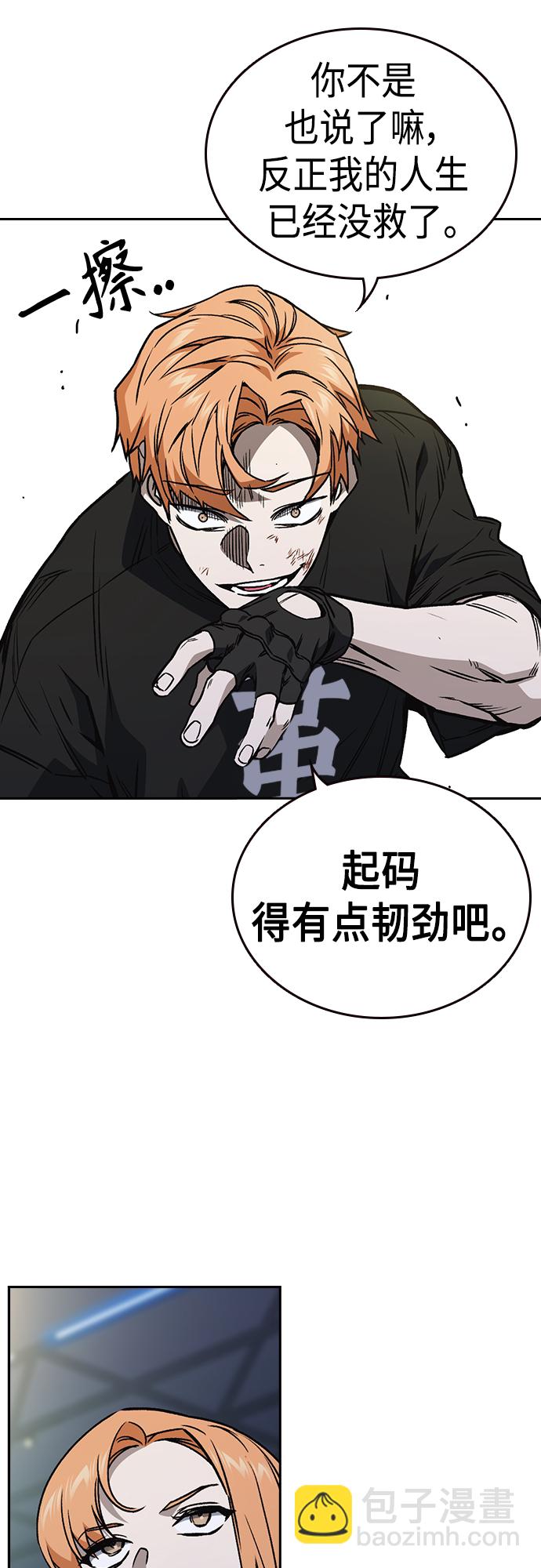 痞子學霸 - 第2季 第60話(1/2) - 4