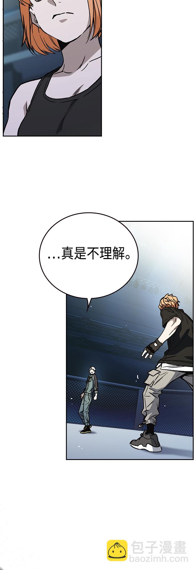 痞子學霸 - 第2季 第60話(1/2) - 5