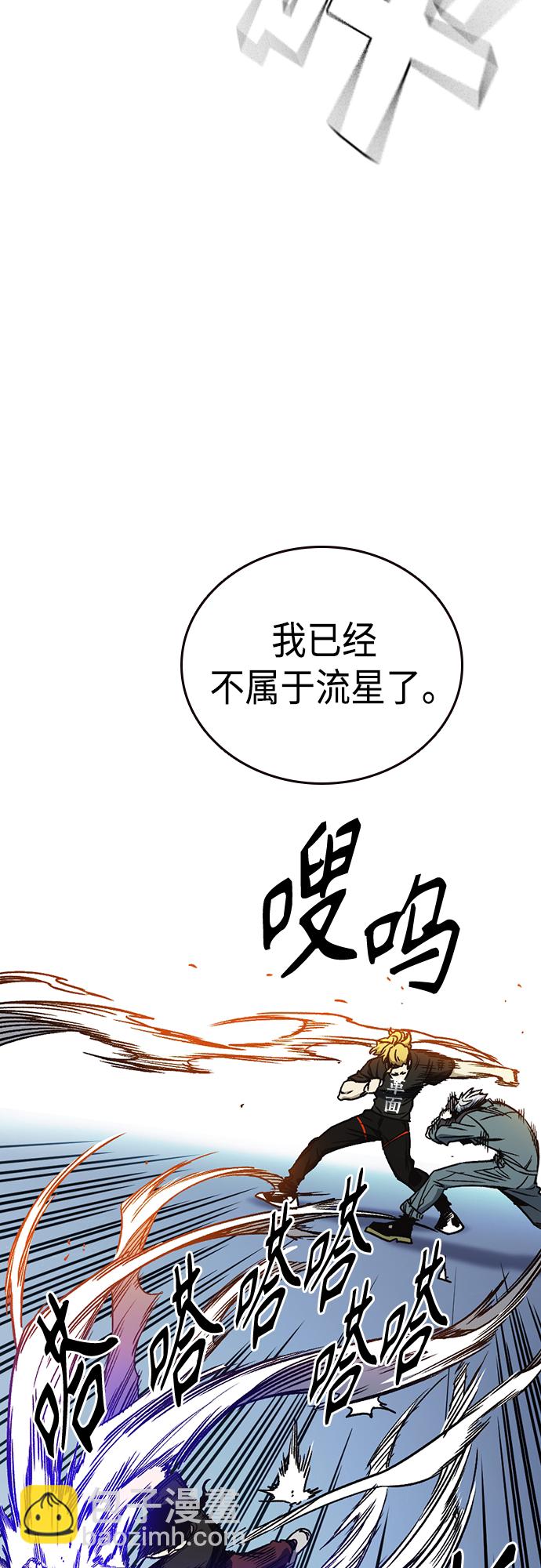 痞子學霸 - 第2季 第60話(1/2) - 8