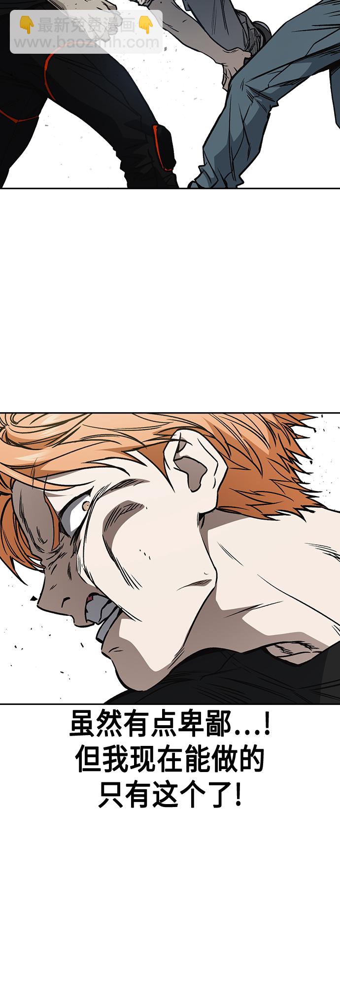 痞子學霸 - 第2季 第60話(1/2) - 5