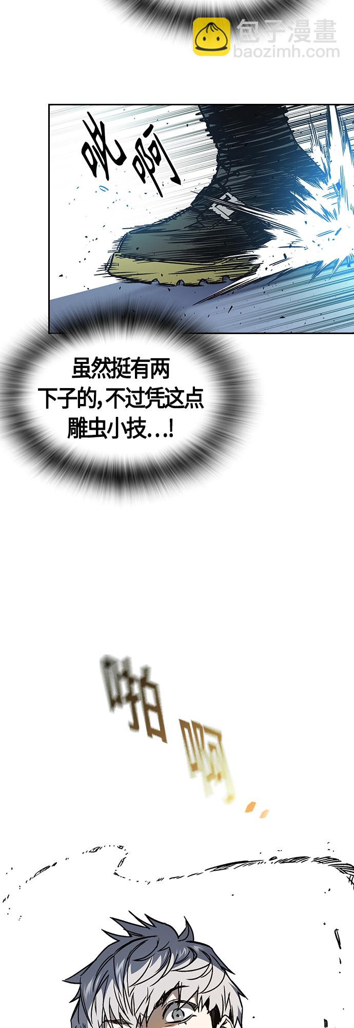 痞子學霸 - 第2季 第60話(1/2) - 2